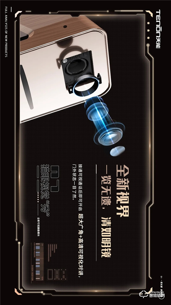 天能研究所 | 智能貓眼全自動指紋鎖A8f有多秀？