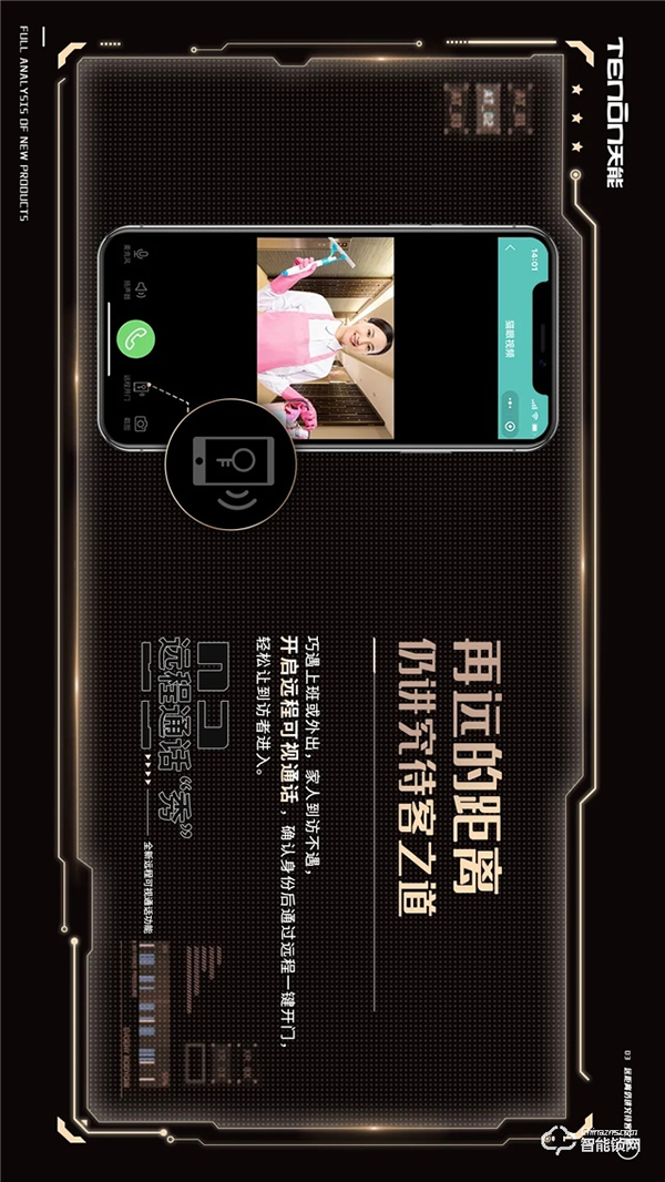 天能研究所 | 智能貓眼全自動指紋鎖A8f有多秀？