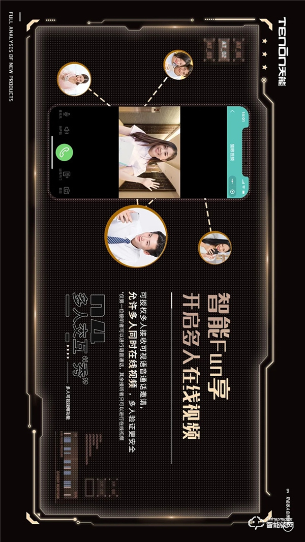 天能研究所 | 智能貓眼全自動指紋鎖A8f有多秀？