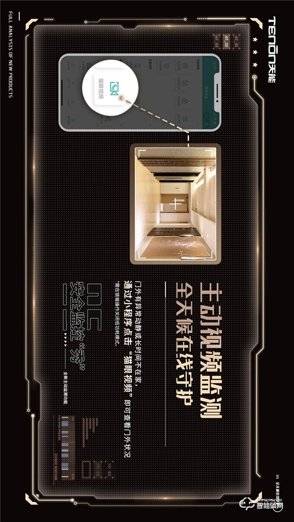 天能研究所 | 智能貓眼全自動指紋鎖A8f有多秀？