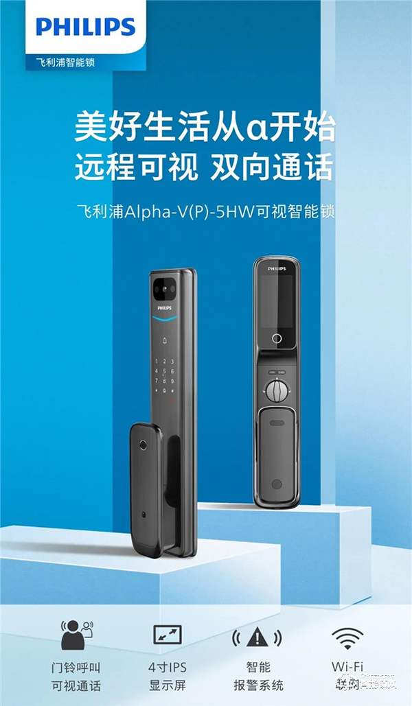 新一代α硬核升級！帶屏貓眼可視智能鎖Alpha-V(P)魅力登場！