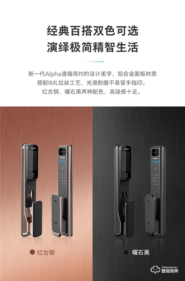 新一代α硬核升級！帶屏貓眼可視智能鎖Alpha-V(P)魅力登場！