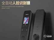 魔芯智能鎖是幾線品牌？