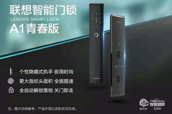 聯想智能鎖質量怎么樣