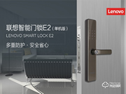 聯想智能鎖售后怎么樣？