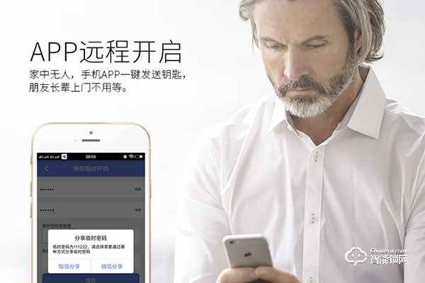 瑪莎洛克智能鎖真的是德國(guó)品牌嗎