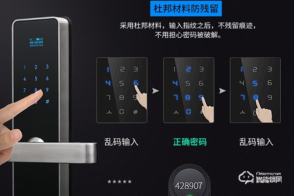 歐寶智能鎖質量怎么樣