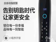 天獅盾智能鎖是幾線品牌？