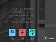 海爾智能鎖質量怎么樣？