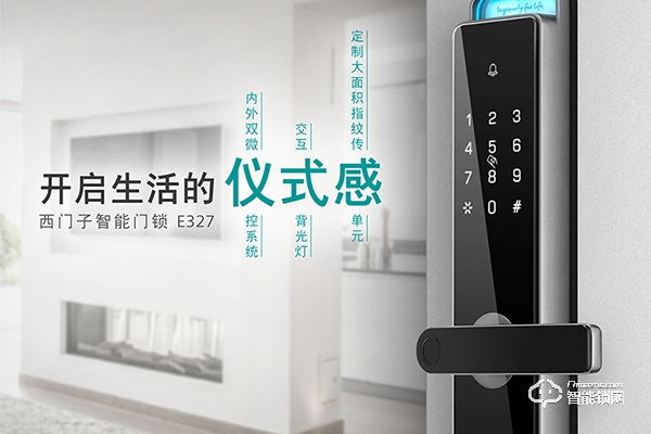 西門(mén)子智能鎖工程代理