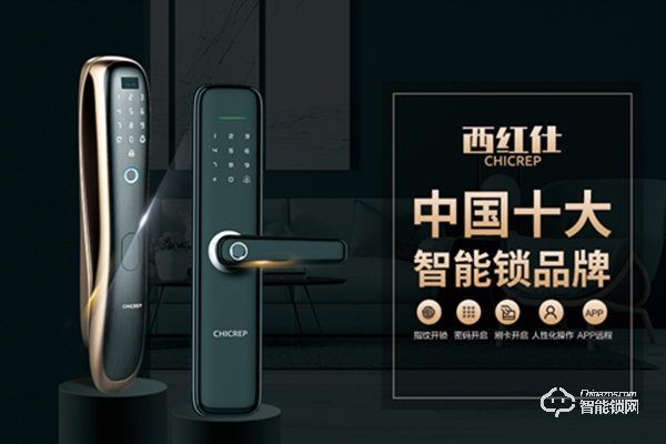 西紅仕智能鎖質(zhì)量怎么樣