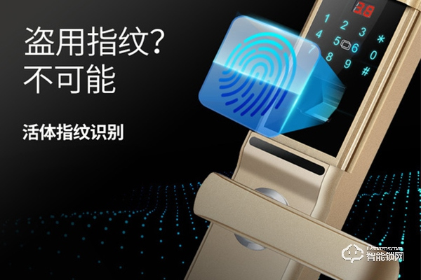 防盜門智能鎖品牌