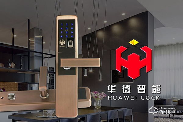 華微智能鎖質量怎么樣
