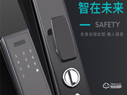 金佰鑫智能鎖是幾線品牌?