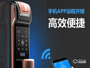 積高智能鎖：防止假指紋，有效拒絕克隆