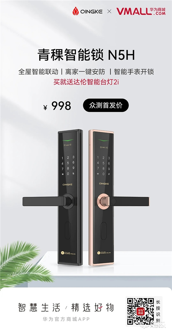 詮釋極致性價(jià)比 | HUAWEI HiLink 生態(tài)產(chǎn)品青稞 N5H 眾測(cè)首發(fā)！