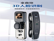 新品|超人3D人臉智能鎖,刷臉即秒開?開啟智能新時(shí)代