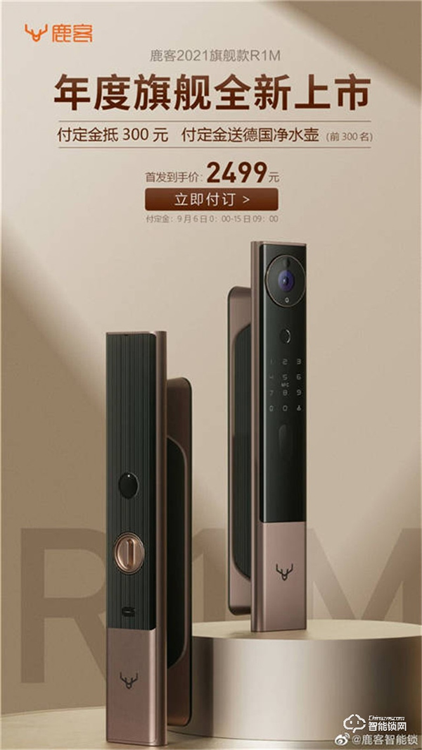 超廣角“大眼萌”夜視更清晰，鹿客貓眼智能鎖R1M火熱預售中！