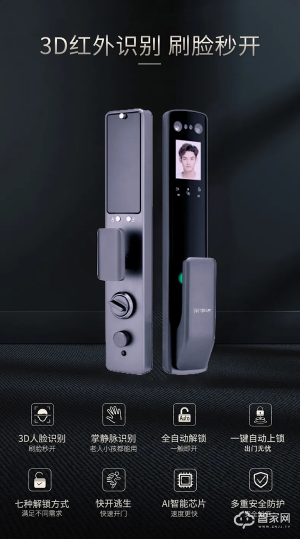 解“鎖”新智能 ，沒電也能進家門！