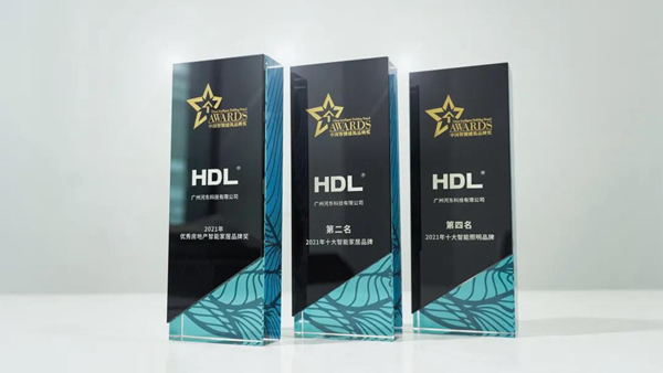 河東科技HDL再度榮膺“中國智能建筑品牌獎”三項大獎