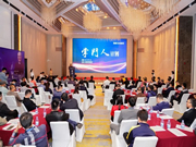 頂固安全門鎖“掌門人”計(jì)劃發(fā)布會(huì)在中山保利艾美大酒店隆重召開