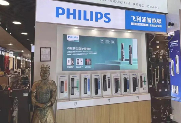 從生產一線到擠進飛利浦智能鎖全國代理商TOP3 從業20載的行業老兵盧奇兵成功的秘訣是什么