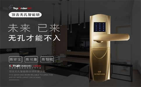 加盟頂吉智能鎖怎么樣？初入智能鎖行業