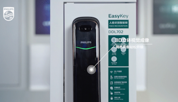 照片能成功人臉識(shí)別解鎖嗎？看看飛利浦DDL702人臉鎖怎么說？