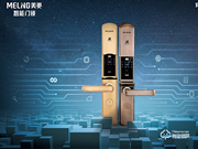 美菱智能鎖質量怎么樣