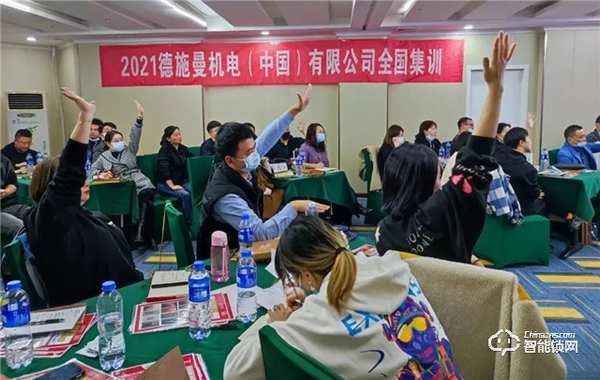 助力終端快速成長！德施曼2021首屆全國巡回集訓南區（武漢站）圓滿成功