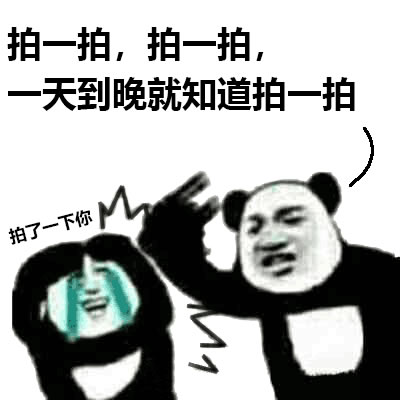 你的好太太智能鎖拍了拍你，并對你說了句：歡迎回家！