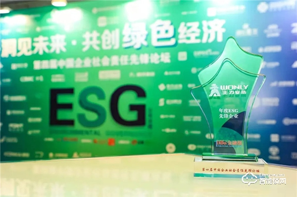 打造公益品牌形象 傳遞公益大愛精神 | 王力安防榮膺“年度社會責任先鋒企業”殊榮