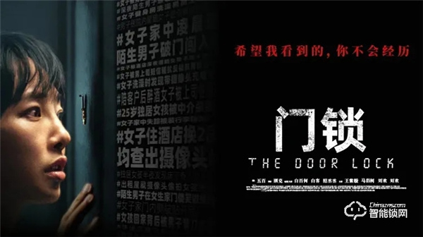 《門鎖》| 守護獨居女性，安嘉鎖定安全