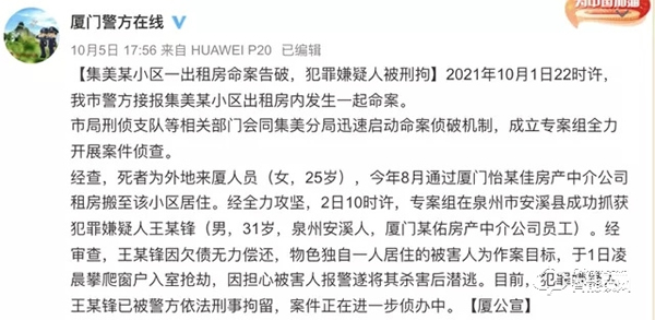 《門鎖》| 守護獨居女性，安嘉鎖定安全