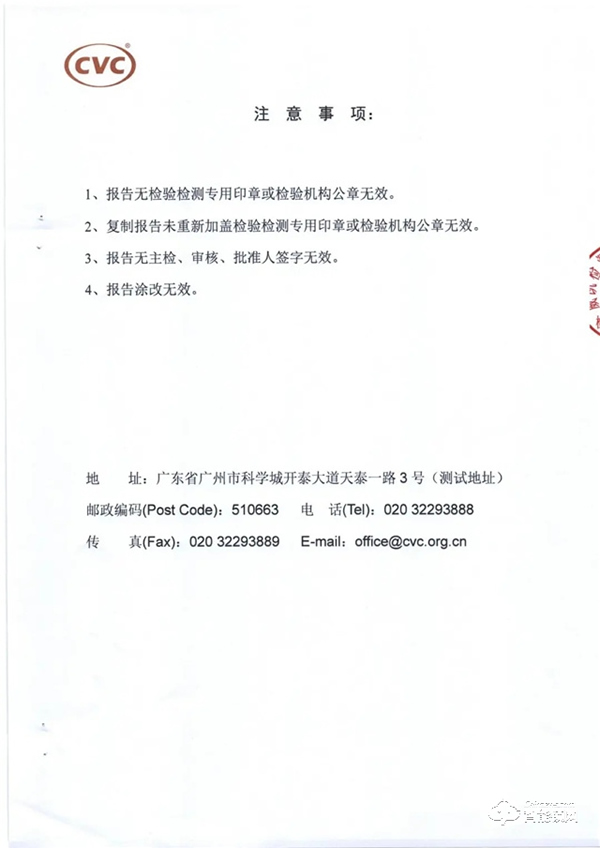 品質之證 | 超人智能鎖通過山西省質量監督管理局權威檢測