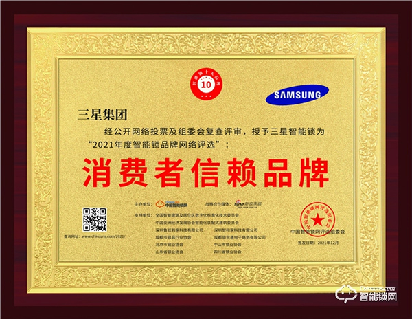 三星再次斬獲2021年消費者信賴品牌！三星為何如此硬氣？！