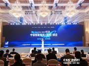 東屋世安物聯(lián)科技/董事長閔浩出席中國智能家居(深圳)峰會