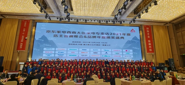 約克家居智能榮獲“銷售新銳獎”，閃耀京東家電西南大區年度大會