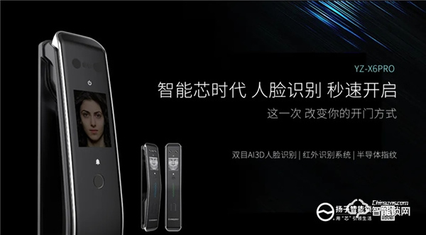 智能鎖的開鎖方式，你都知道幾種？