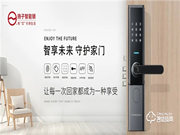 市面上主流的智能門鎖開鎖方式