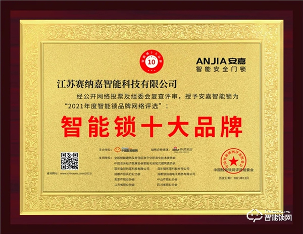 經(jīng)銷商如何尋找適合的智能鎖品牌？