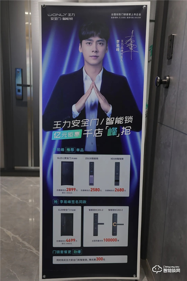 今年年貨買什么？孝順父母就選王力遙感智能鎖