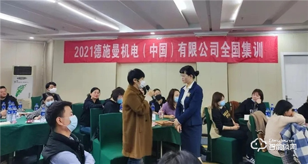 德施曼2021首屆全國巡回集訓完美收官：助力終端成長，步履不停！
