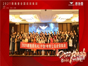 德施曼智能鎖：以更專業的知識提升全國消費者的終端體驗