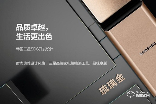 三星智能鎖中國總代理