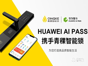 鹿客智能鎖好嗎?