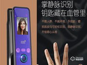 索菲亞智能鎖是幾線品牌?