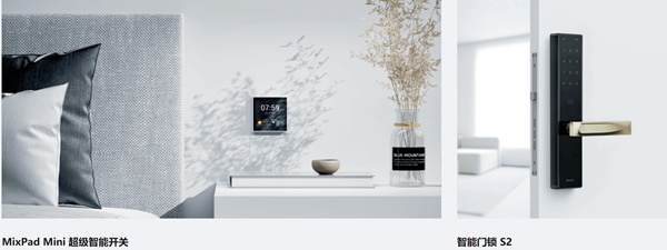 智能家居行業受青睞，正是加盟ORVIBO歐瑞博的好時機！