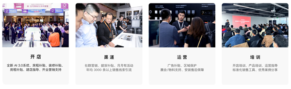 智能家居行業受青睞，正是加盟ORVIBO歐瑞博的好時機！