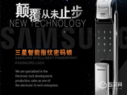 智能鎖品牌排行榜前十名